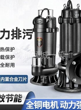 切割式污水泵220V家用抽粪泥浆排污泵抽水泵380V小型潜水泵抽水机
