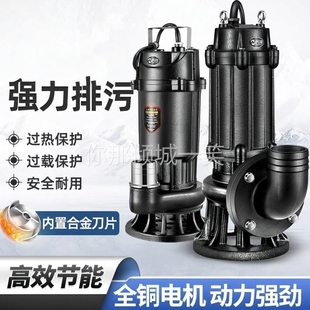 切割式污水泵220V家用抽粪泥浆排污泵抽水泵380V小型潜水泵抽水机