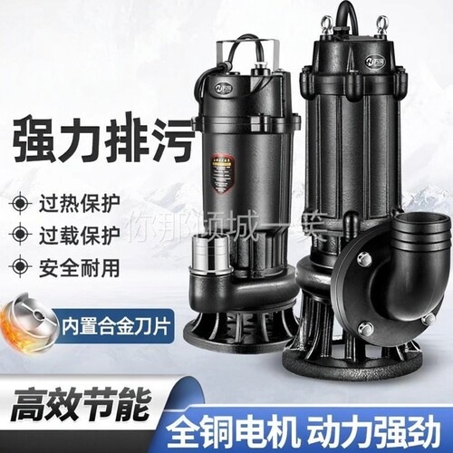 切割式污水泵220V家用抽粪泥浆排污泵抽水泵380V小型潜水泵抽水机