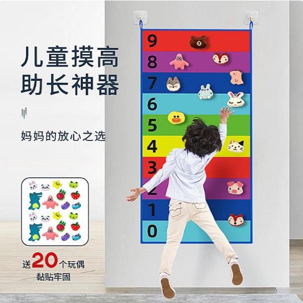 摸高器儿童助长高跳高训练器材黏黏球贴青少年蹦运动锻炼弹跳神器