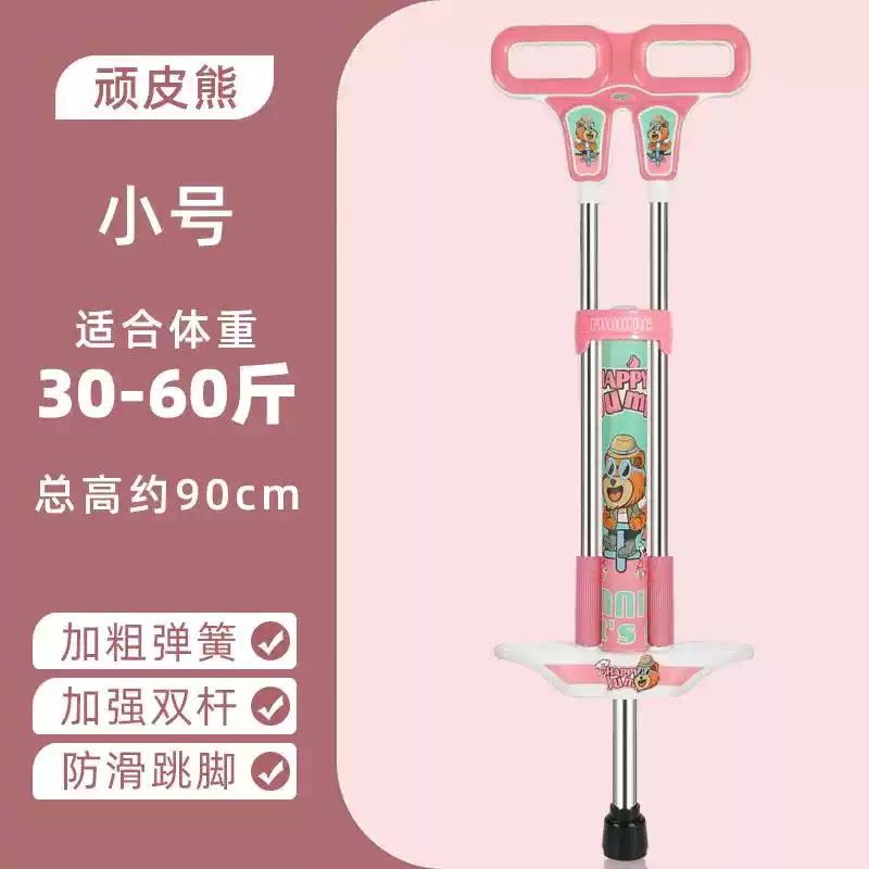 小学生跳跳鼠弹跳训练器蹦跳娃娃跳跳儿童玩具跳跳板杆弹跳器神器