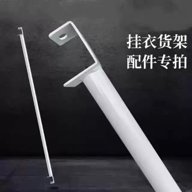 蝴蝶孔挂衣杆可伸缩仓储货架配件晾衣杆服装架仓库货架横杆免打孔