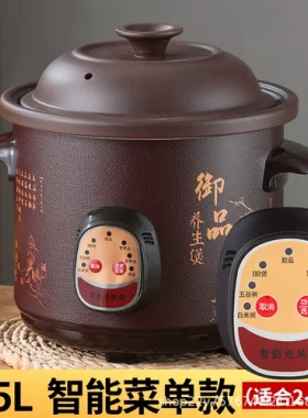 家用全自动电砂锅紫砂煲仔饭焖锅煮饭煮粥煲汤锅电饭锅陶小电炖锅