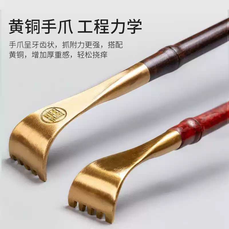 不求人紫檀木痒痒挠高档抓痒神器抓背老头乐铜木止痒抓背神家用