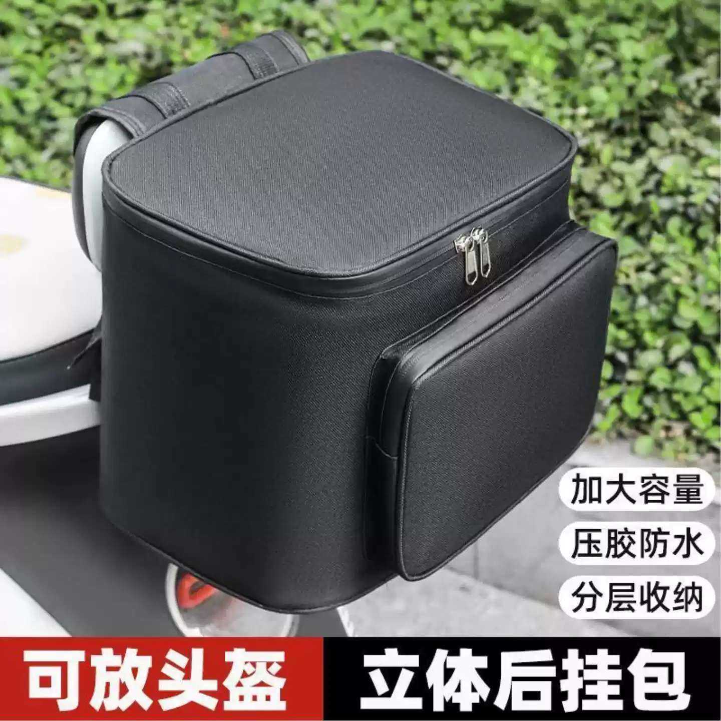 后置电瓶电动脚踏车挂物防水挂包安全帽手机收纳挂袋尾包骑行置物