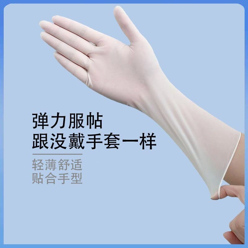 粤洋12寸丁腈手套家务清洁厨房洗碗家用加厚手套防水防油耐酸碱