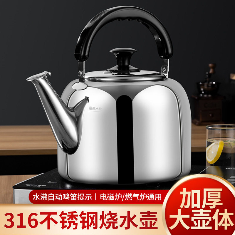 316不锈钢鸣笛烧水壶加厚304大容量家用开水壶燃气电磁炉煮水壶