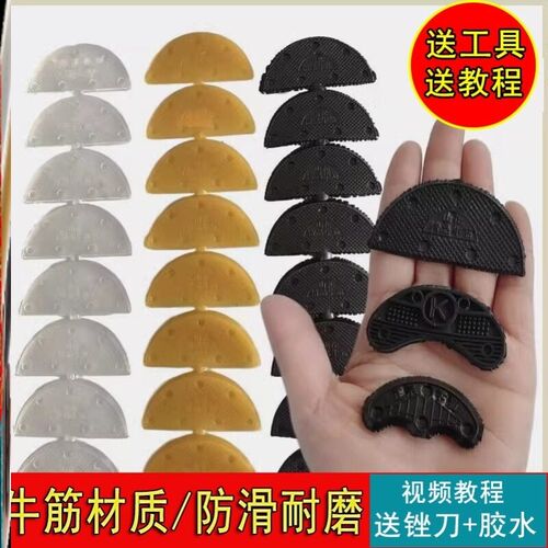 修鞋后跟贴牛筋贴片橡胶贴耐磨鞋底磨偏鞋跟鞋材料斜修补后掌保护