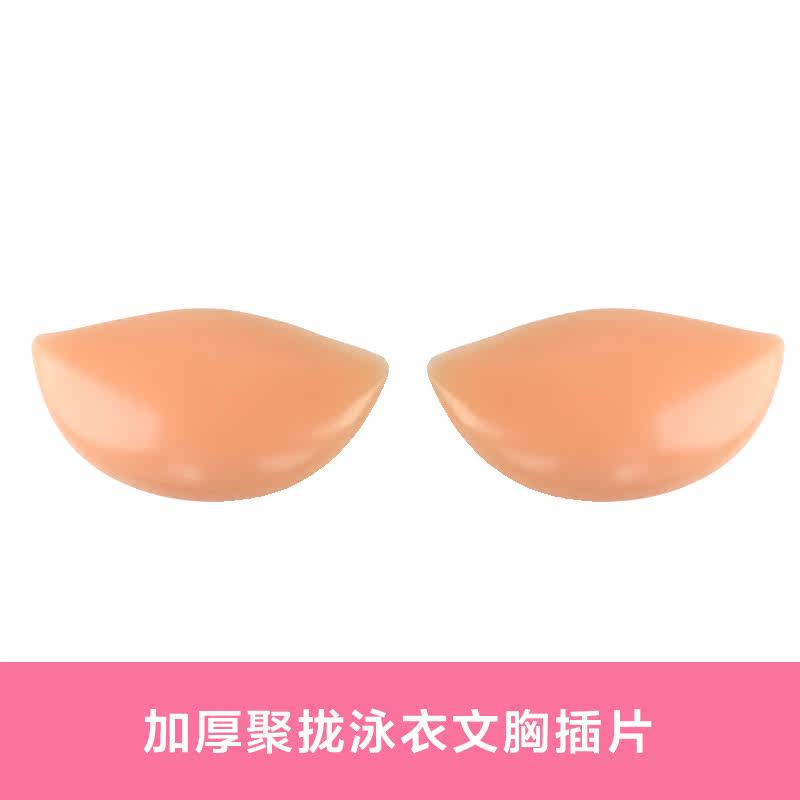 Coques pour soutien-gorge - Ref 809671 Image 1