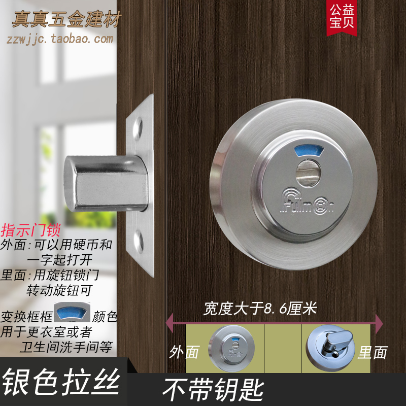 卫生间门锁无钥匙室内厕所加厚门公共洗手间更衣室有无人指示门锁