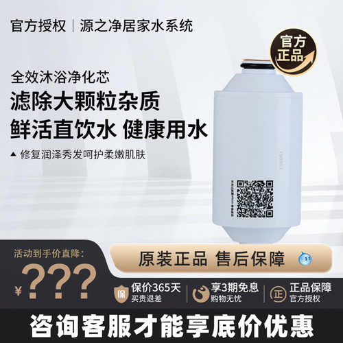 3M沐浴净化器净水机替换滤芯洗澡