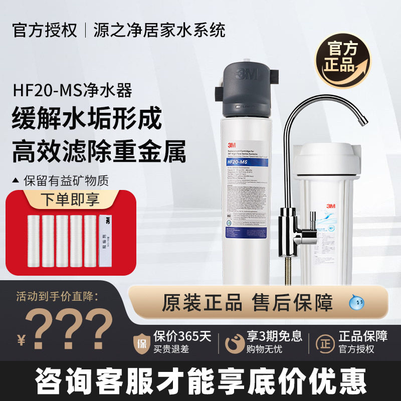美国3M净水器滤芯家用直饮HF20-MS配件净水机BREW120-MS过滤器