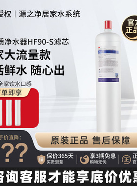 3M净水器主滤芯大流量