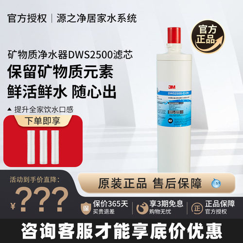 《原装正品》3mDWS系列滤芯通用