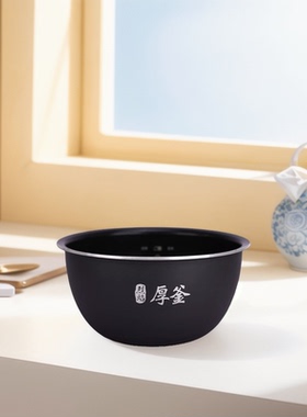 适用于小米电饭锅内胆定制蒸笼原厂IHFB01CM内胆4L3L电饭煲配件