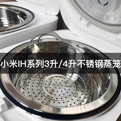 小米蒸笼304不锈钢304不锈钢