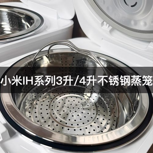 小米蒸笼304不锈钢304不锈钢