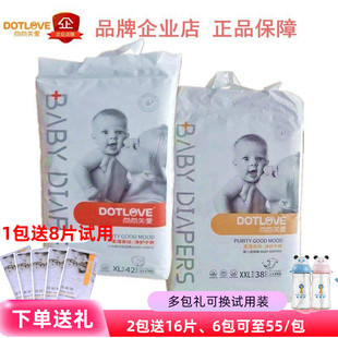 点点关爱一体宝宝拉拉裤 薄透气不闷透气干爽不红 实体店婴儿纸尿裤