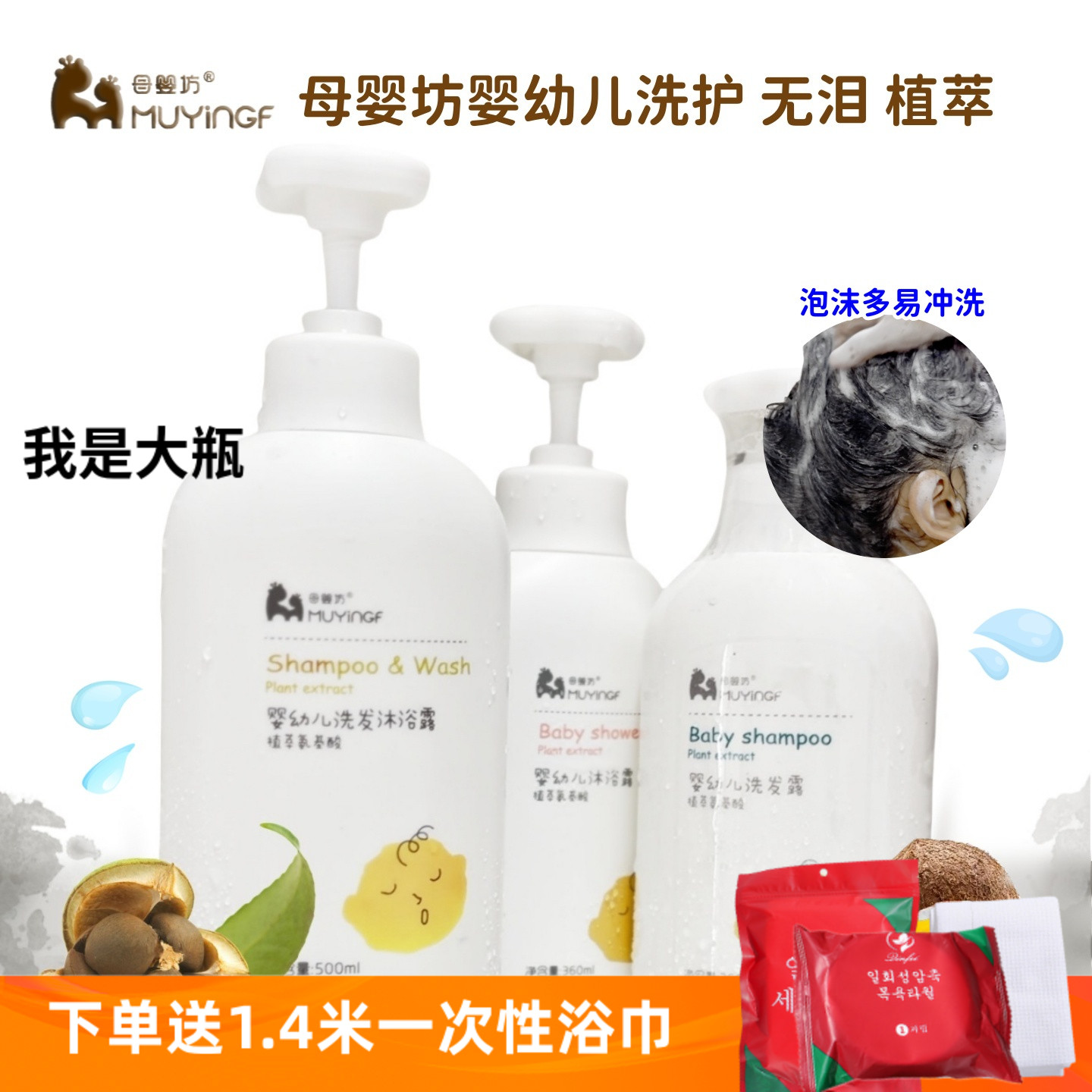 母婴坊宝宝洗发沐浴露2合1植物椰油香500g婴幼儿童洗发露无泪易冲