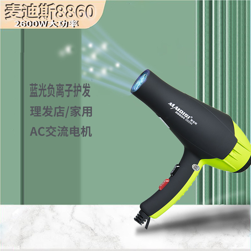 正品理发店2400W大功率蓝光负离子恒温造型护发速干家用电吹风机,个人护理/保健/按摩器材,电吹风,淘宝优惠券,粉丝福利购,淘宝优惠卷