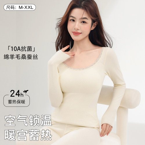 羊绒蚕丝保暖内衣带胸垫秋衣秋裤