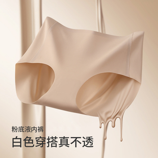 粉底液内裤 女中腰透气舒适无痕不透防夹臀抑菌纯棉裆隐形肤三角裤