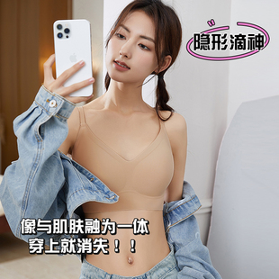 粉底液内衣女 小背心文胸罩 白T不透隐形无痕小胸聚拢软支撑无尺码