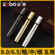 8.0 6.5可用zobo正牌烟嘴过滤器可清洗粗中细五用香烟过滤嘴高档
