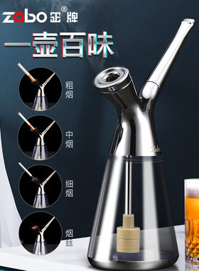zobo正牌水烟壶粗中细四用