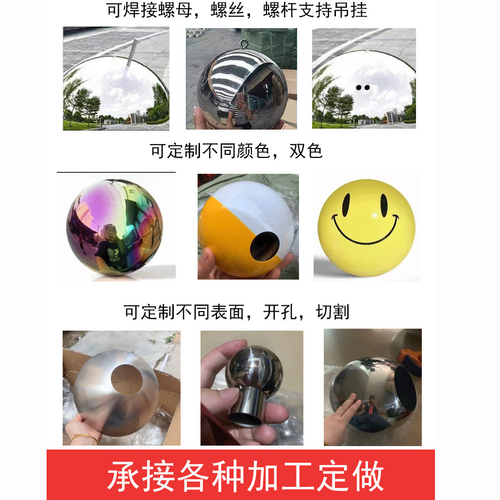 不锈钢圆球定制可定做不同规格 尺寸 颜色 形状