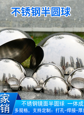 不锈钢半圆球 管封口堵头半球亮光镜面金属装饰空心半圆球1mm加厚