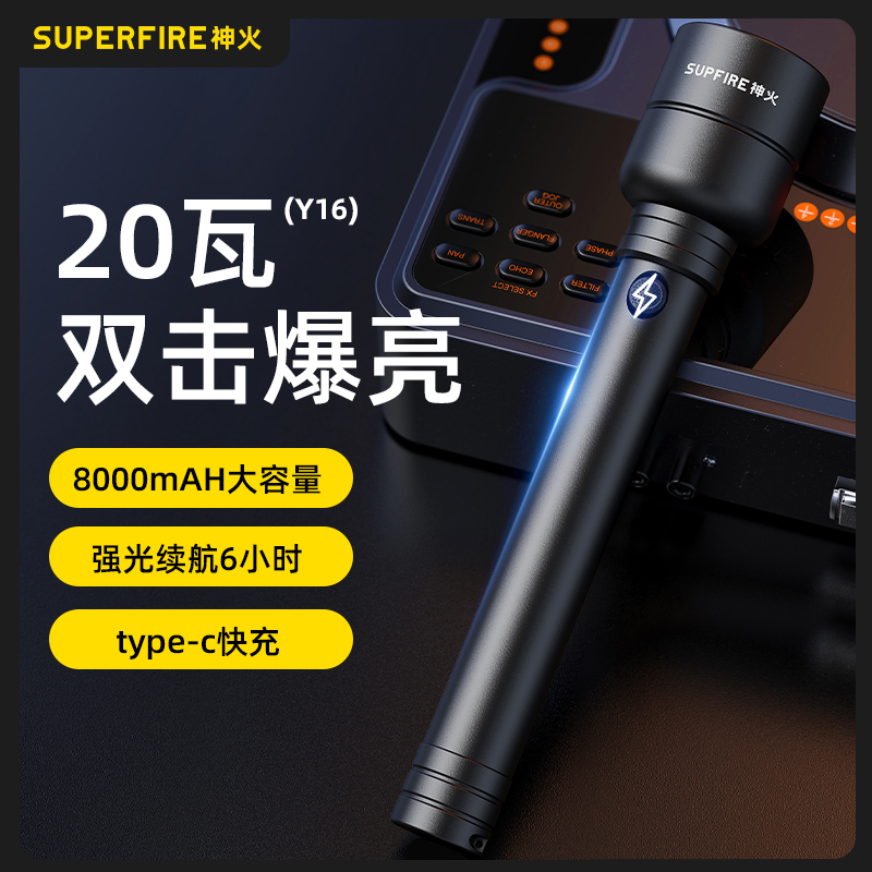 神火Y16强光手电筒大功率
