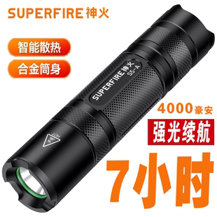 神火官方旗舰S5A超强光小手电筒led充电超亮远射便携小型耐用户外