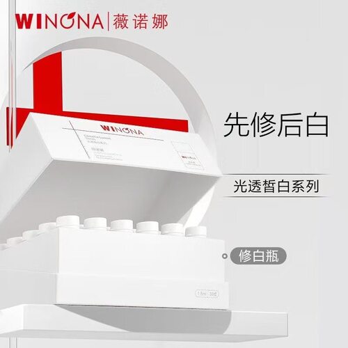 薇诺娜光透皙白淡斑精华液安瓶次抛 提亮祛斑美白精华补水修白瓶