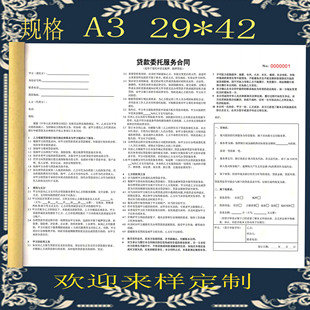 经融服务公司委托贷款居间服务协议贷款委托服务合同借款合同三联