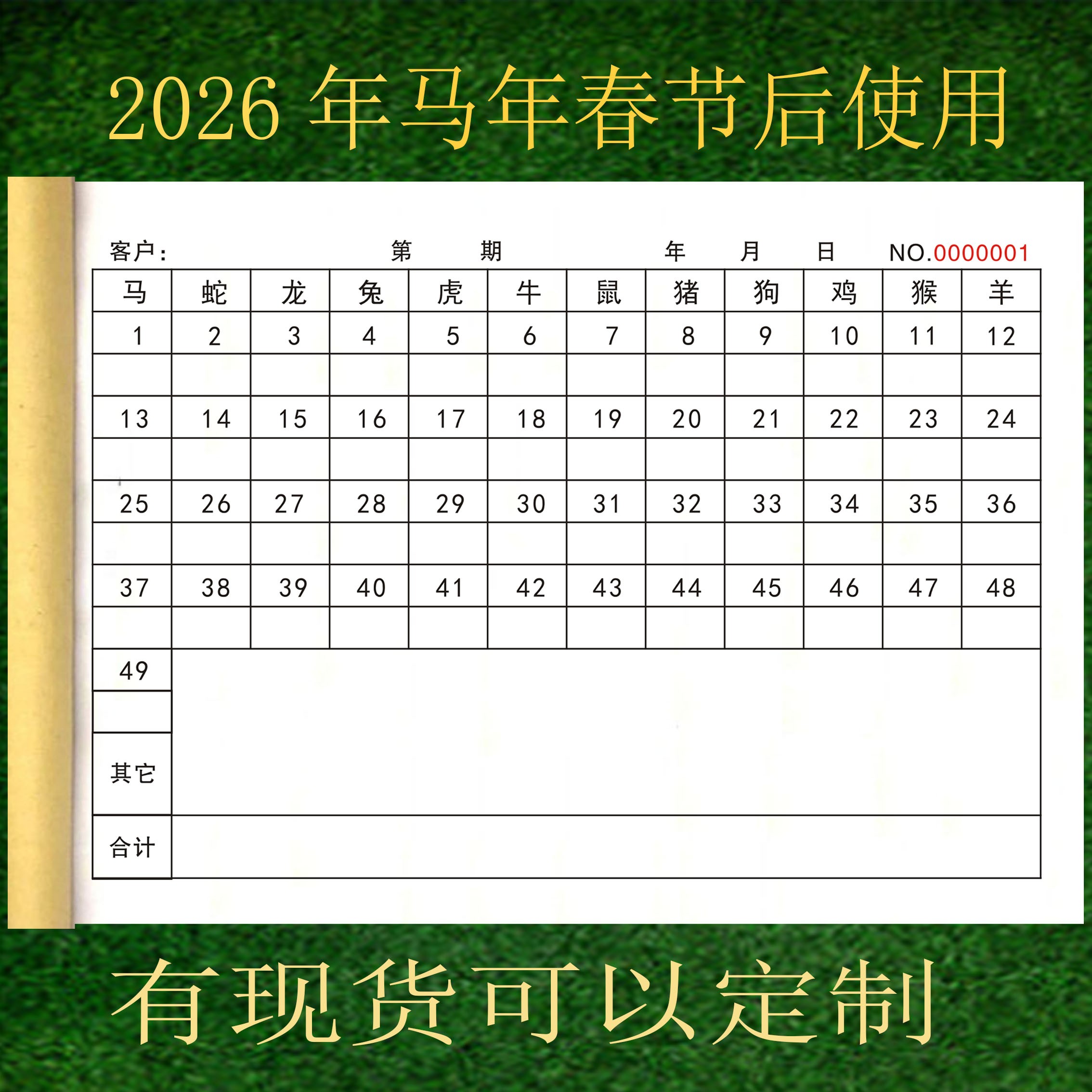 六彩49号笔记本抄码手写号码本六合盘点清单记账本码单本统计表