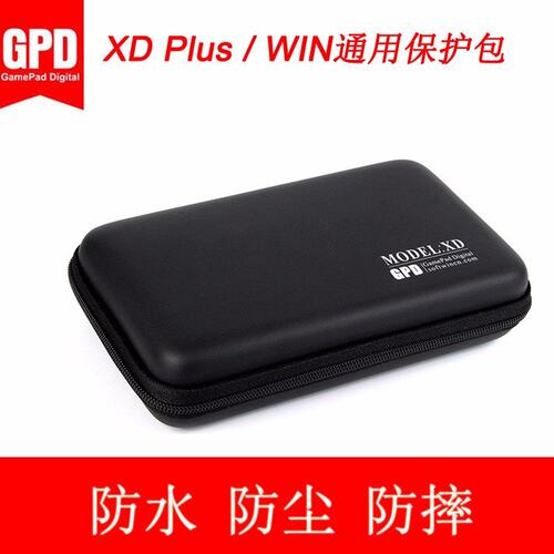 GPD电脑6寸通用收纳包防摔防水套
