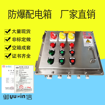 非标定制不锈钢防爆配电箱防爆接线箱防爆配电柜防爆控制箱防爆箱