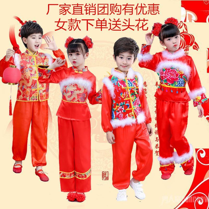 新款元旦儿童喜庆演出服男女童表演服民族秧歌服中国舞蹈服开门红