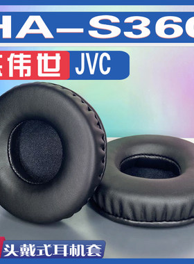 适用杰伟世 JVC HA-S360耳罩耳机套海绵替换配件