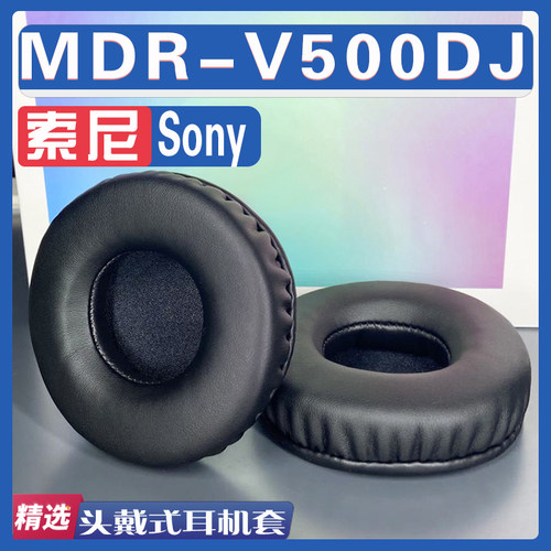适用Sony 索尼 MDR-V500DJ耳罩耳机套海绵替换配件