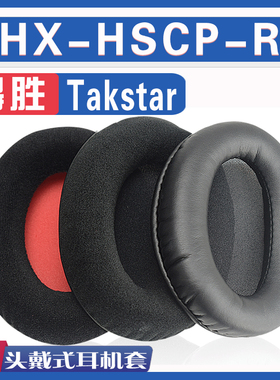 适用Kingston 金士顿 KHX-HSCP-RD耳罩耳机海绵套替换配件