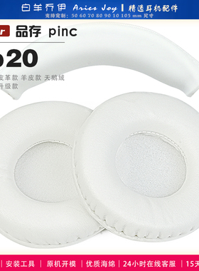 适用 Picun 品存 b20 耳罩耳机套海绵套黑灰色小羊皮绒布配件