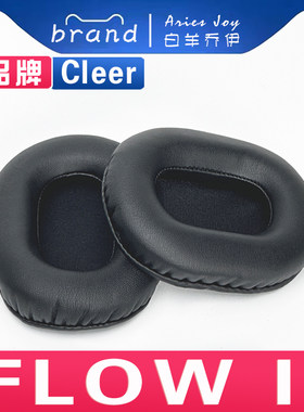 CleerFLOW1代2代耳罩耳机套