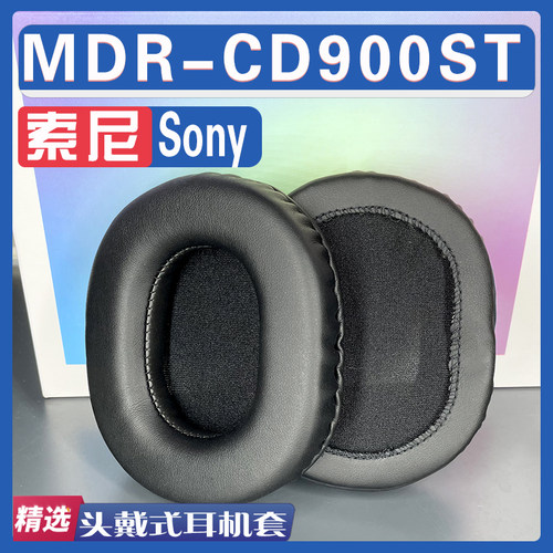 适用Sony 索尼 MDR-CD900ST耳罩耳机海绵套替换配件