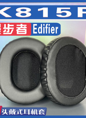 适用Edifier 漫步者 K815P耳罩耳机海绵套替换配件