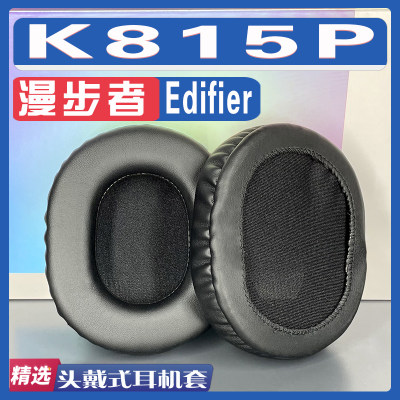 适用Edifier 漫步者 K815P耳罩耳机海绵套替换配件