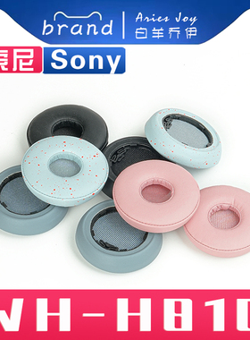 适用Sony 索尼 WH-H810耳罩耳机套蓝红灰白棕黑色海绵替换配件