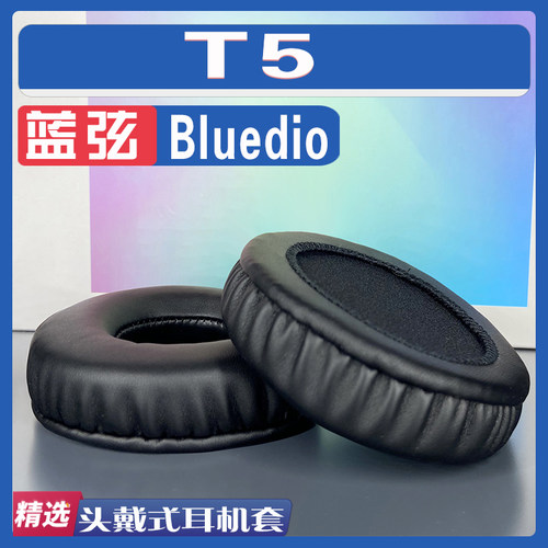适用Bluedio 蓝弦 T5耳罩耳机套海绵替换配件