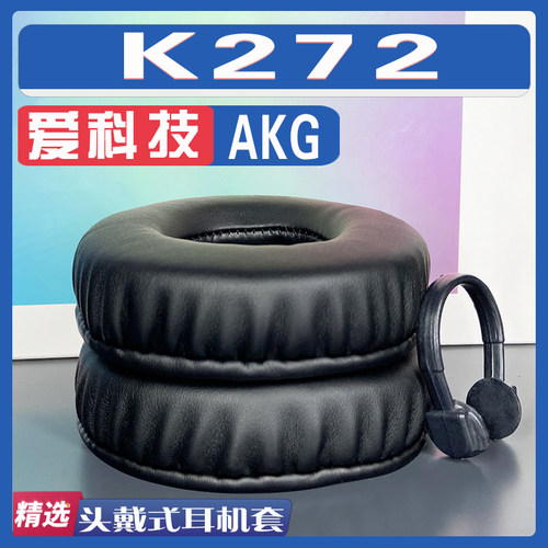 适用 AKG 爱科技 K272耳罩耳机套海绵替换配件